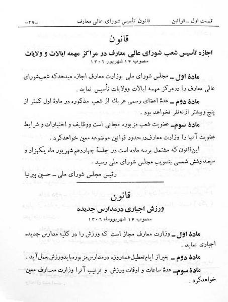 پرونده:Majlis Melli 6.pdf