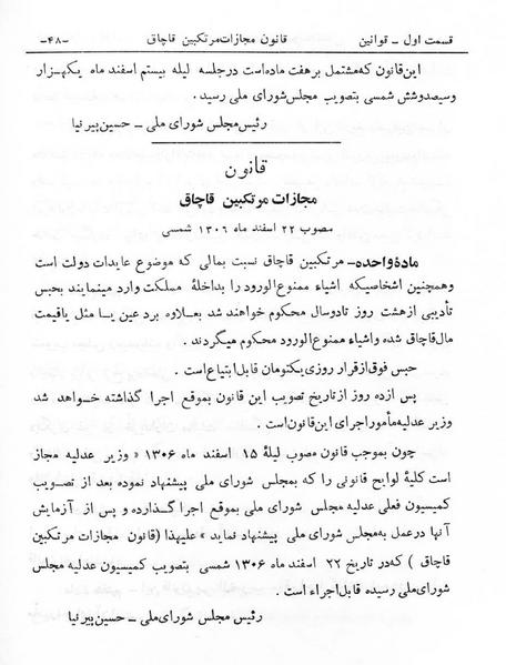 پرونده:Majlis Melli 6.pdf