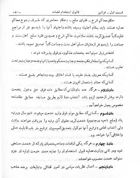 پرونده:Majlis Melli 6.pdf