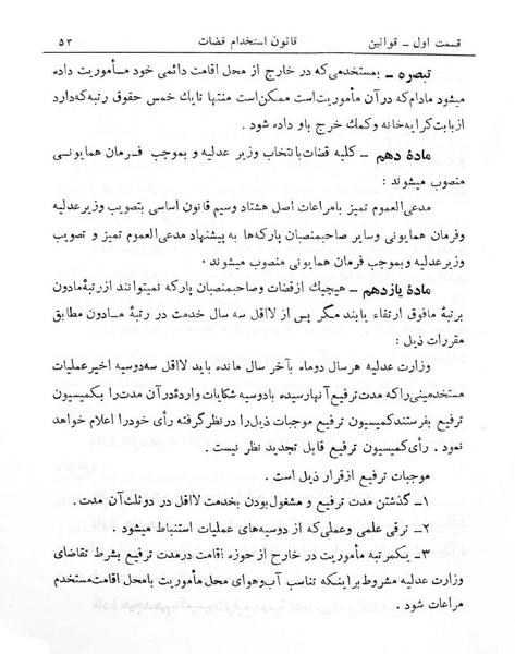 پرونده:Majlis Melli 6.pdf