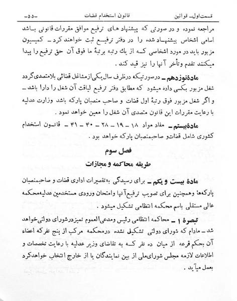 پرونده:Majlis Melli 6.pdf