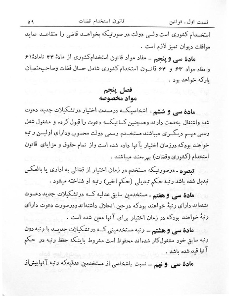 پرونده:Majlis Melli 6.pdf