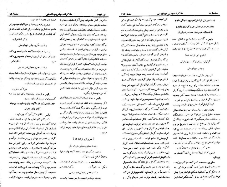 پرونده:Moz 21 274.pdf
