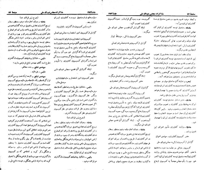 پرونده:Moz 21 274.pdf