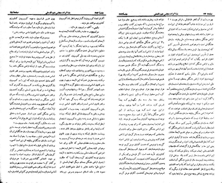 پرونده:Moz 21 274.pdf