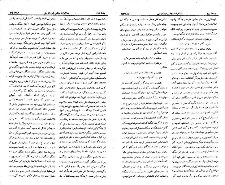 پرونده:Moz 21 274.pdf