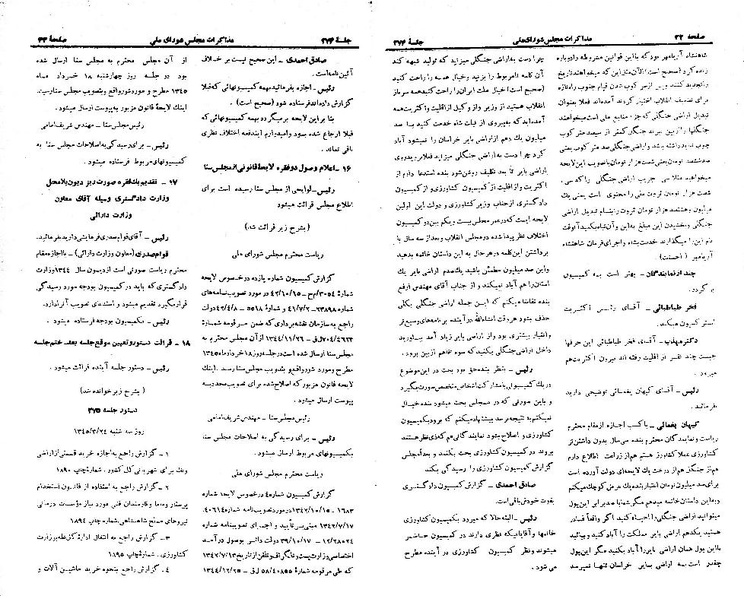 پرونده:Moz 21 274.pdf
