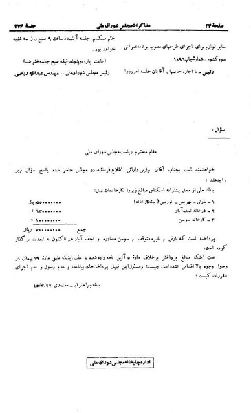پرونده:Moz 21 274.pdf