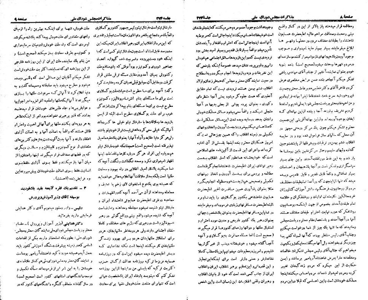 پرونده:Moz 21 274.pdf
