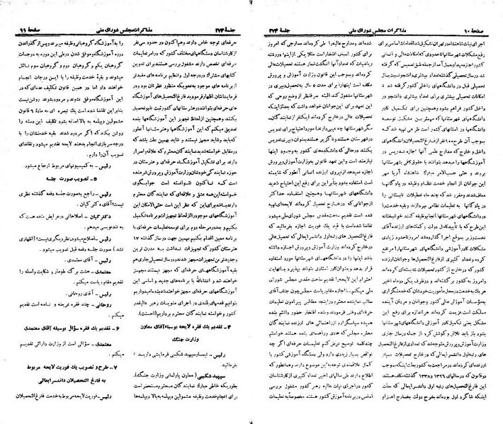 پرونده:Moz 21 274.pdf