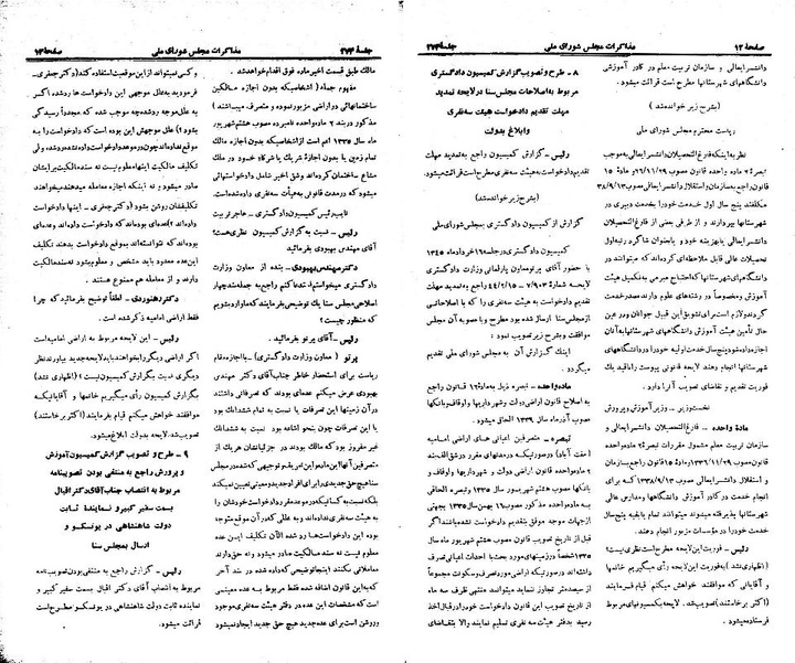 پرونده:Moz 21 274.pdf