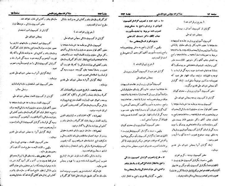 پرونده:Moz 21 274.pdf