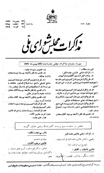 پرونده:Moz 22 106.pdf