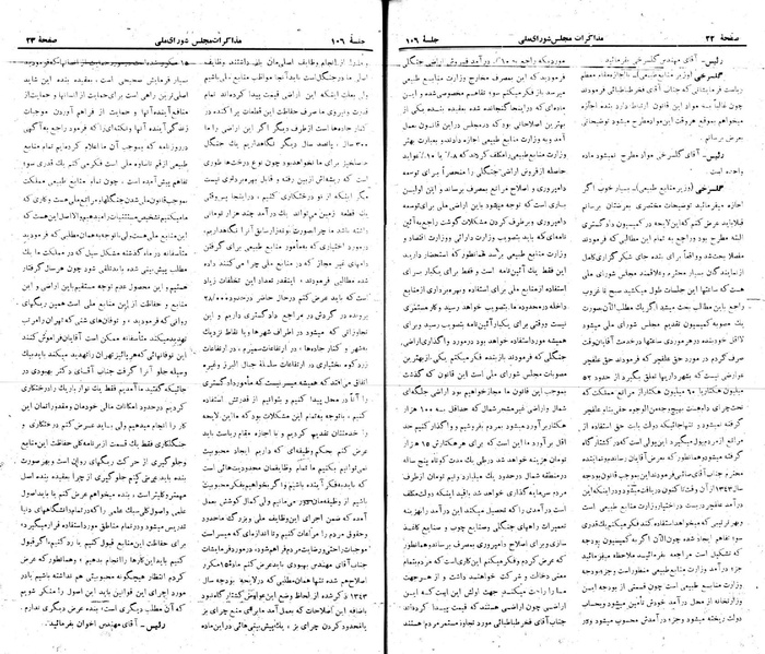 پرونده:Moz 22 106.pdf