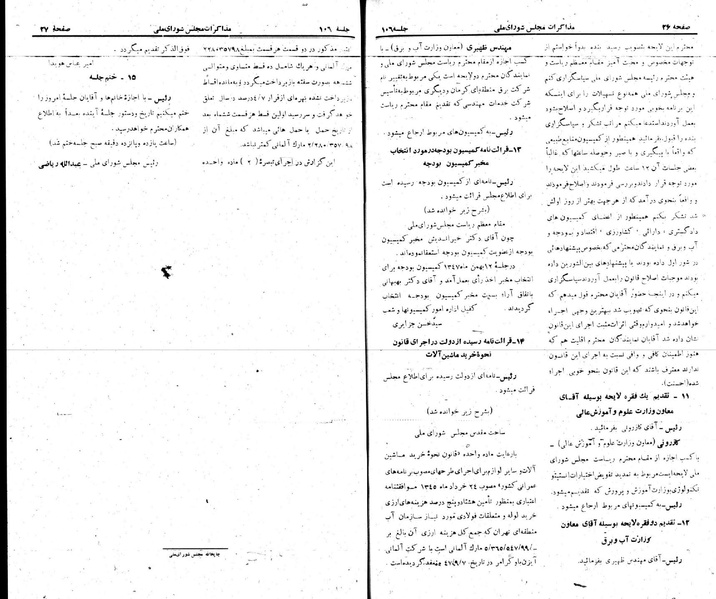 پرونده:Moz 22 106.pdf