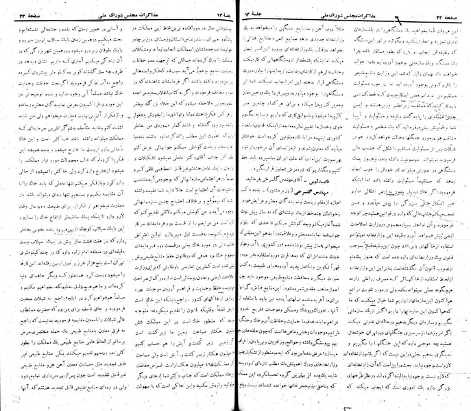 پرونده:Moz 22 13.pdf