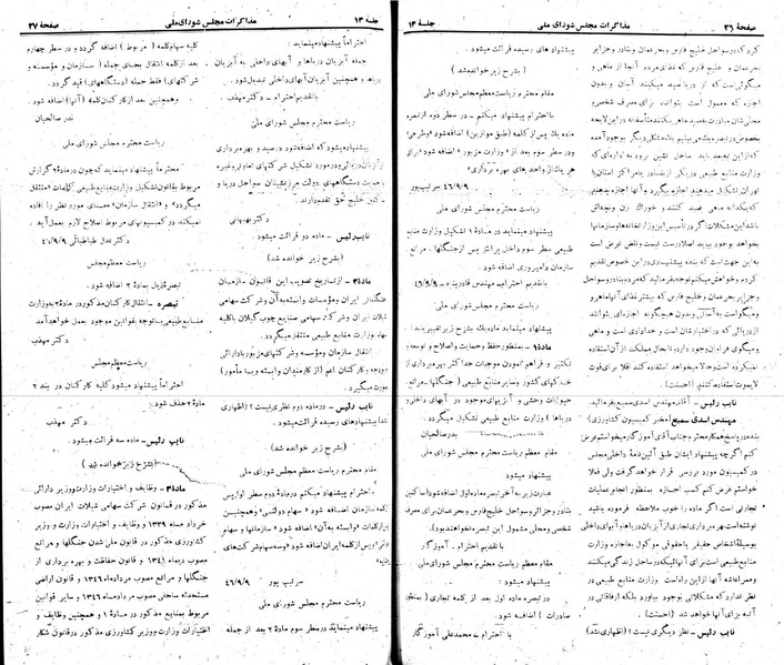 پرونده:Moz 22 13.pdf