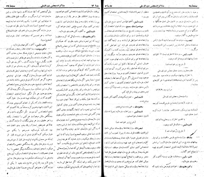 پرونده:Moz 22 13.pdf