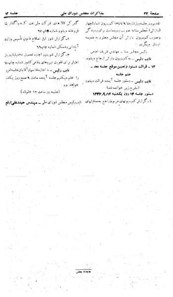 پرونده:Moz 22 13.pdf