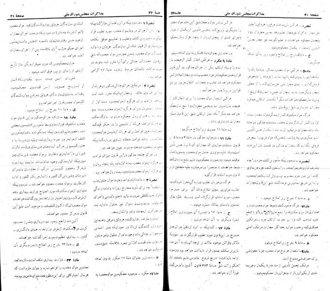 پرونده:Moz 22 66.pdf