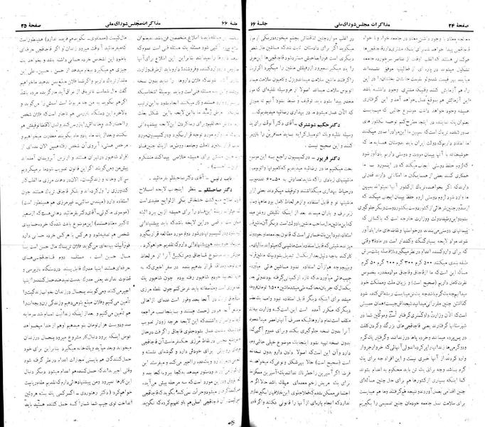 پرونده:Moz 22 66.pdf