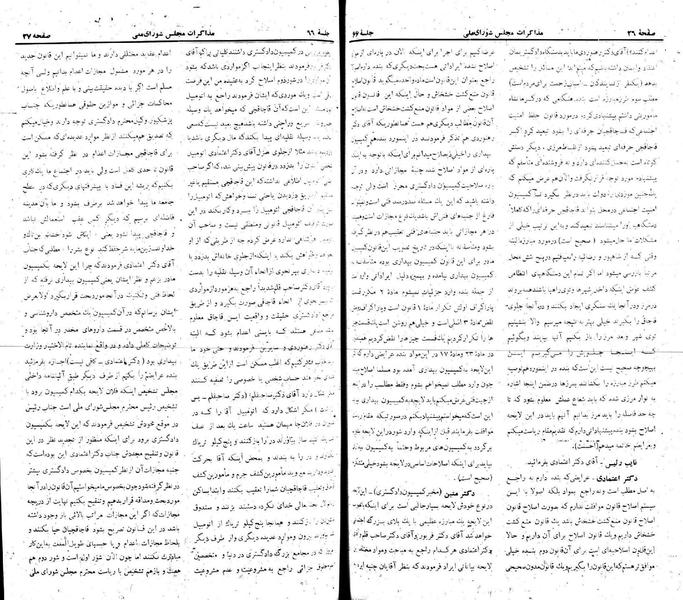 پرونده:Moz 22 66.pdf