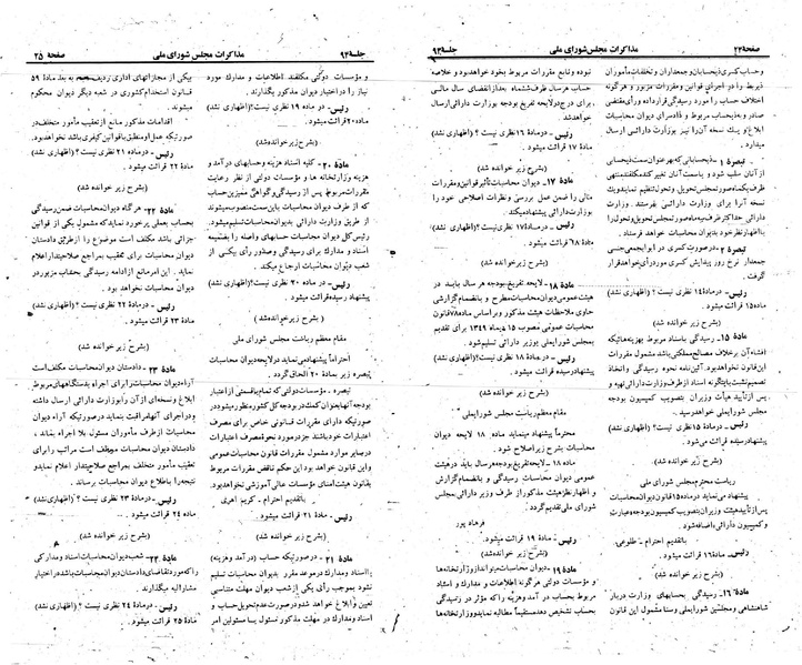 پرونده:Moz 23 94.pdf