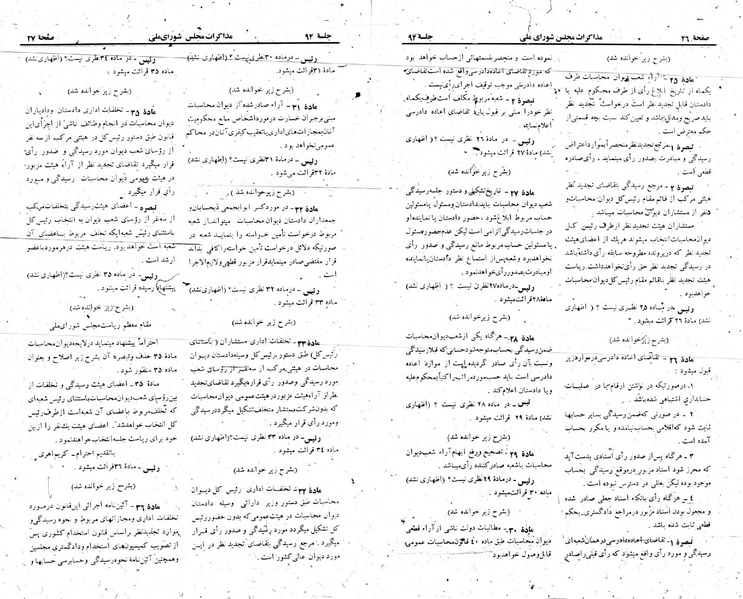 پرونده:Moz 23 94.pdf