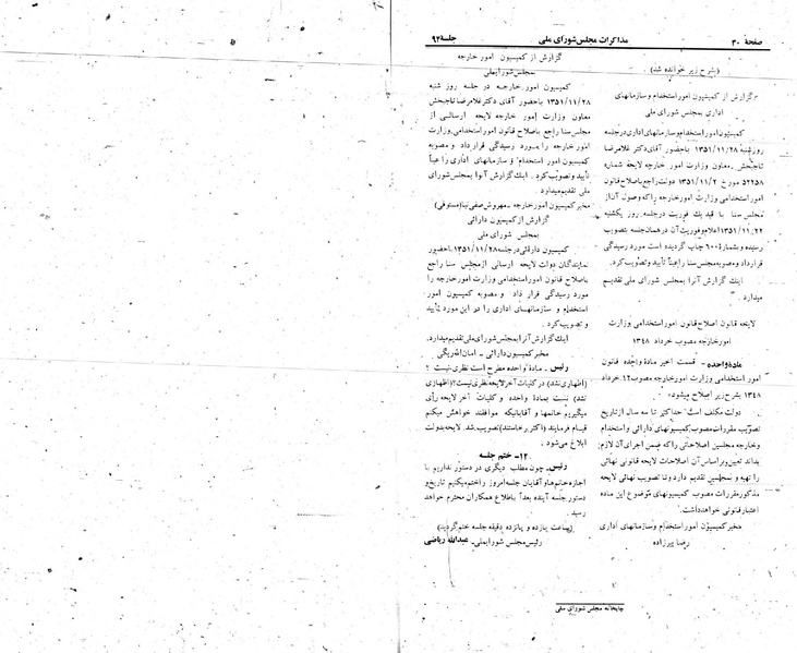 پرونده:Moz 23 94.pdf