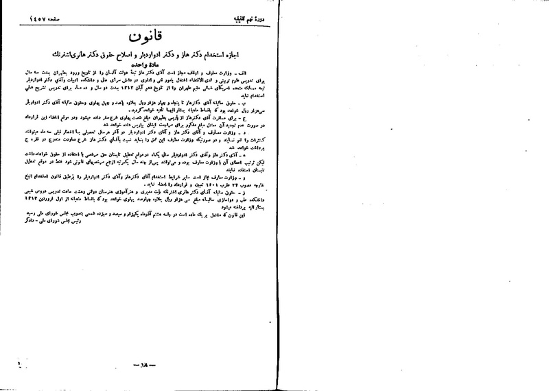 پرونده:Moz 9 109.pdf