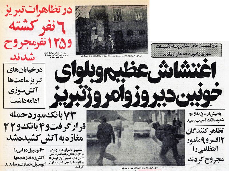 پرونده:TerroristsMojahedinTabrizBloodyAttack29Bahman2536a.jpg