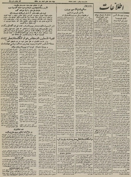 پرونده:Ettelaat13251207.pdf