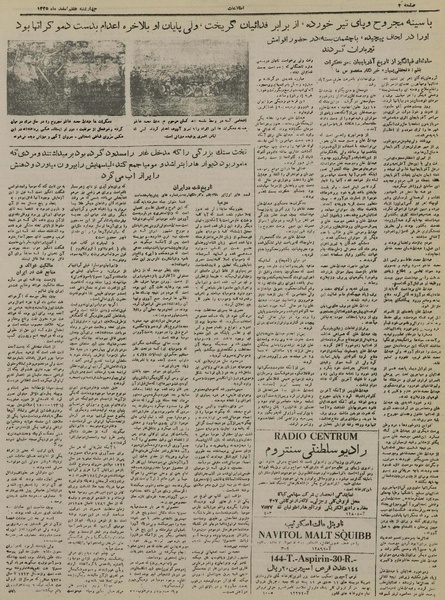 پرونده:Ettelaat13251207.pdf