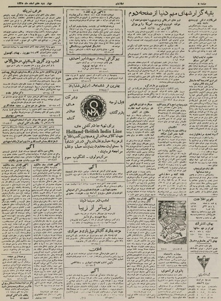 پرونده:Ettelaat13251207.pdf