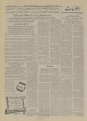 Ettelaat13261224.pdf