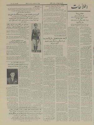 Ettelaat13290317.pdf