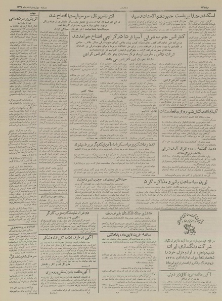 پرونده:Ettelaat13341214.pdf