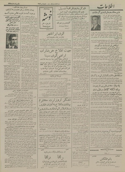 پرونده:Ettelaat13341214.pdf