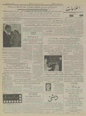 Ettelaat13360315.pdf