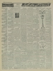 → صفحهٔ قبلی