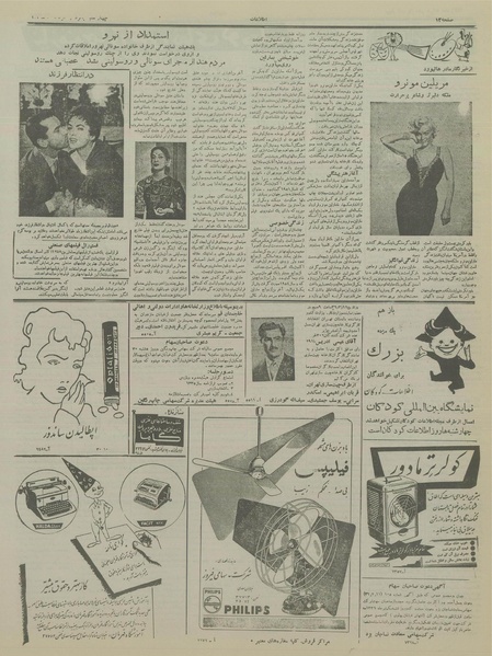 پرونده:Ettelaat13360315.pdf