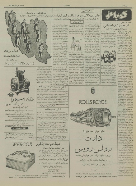 پرونده:Ettelaat13360430.pdf