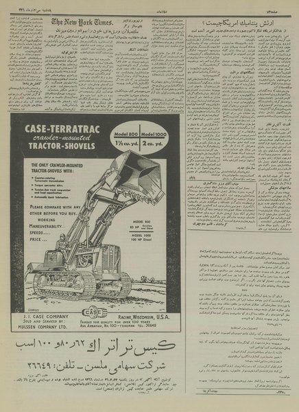 پرونده:Ettelaat13360430.pdf