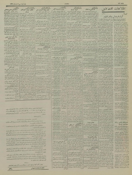 پرونده:Ettelaat13360430.pdf