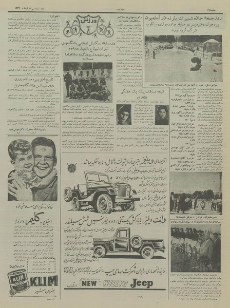 پرونده:Ettelaat13360430.pdf