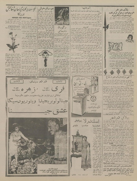 پرونده:Ettelaat13370412.pdf