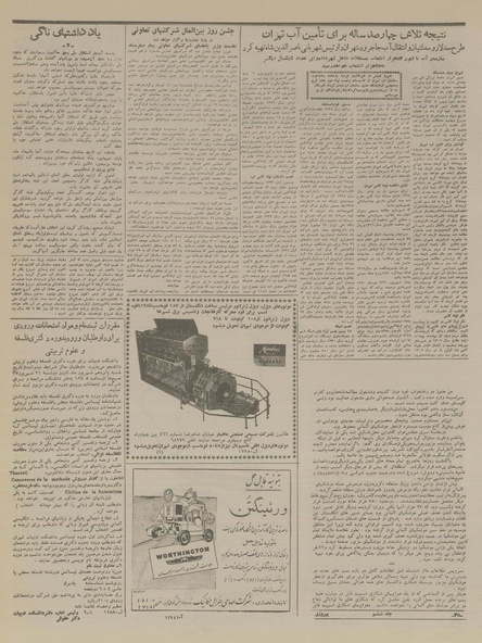 پرونده:Ettelaat13370412.pdf