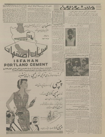 پرونده:Ettelaat13370412.pdf