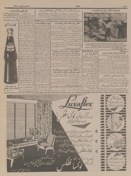 پرونده:Ettelaat13370601.pdf