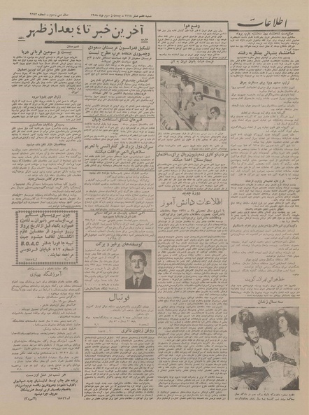 پرونده:Ettelaat13370601.pdf